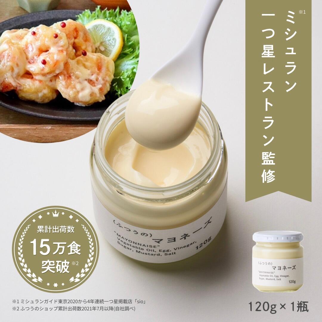 【100円OFFクーポン有】 ふつうのドレッシング（200ml × 1 瓶 ） ミシュラン 1つ星獲得 レストラン sio ふつうのショップ ドレッシング サラダ 調味料 高級 食品 ギフト プレゼント グルメ おしゃれ 手土産 お中元 父の日 送料無料 あす楽のサムネイル
