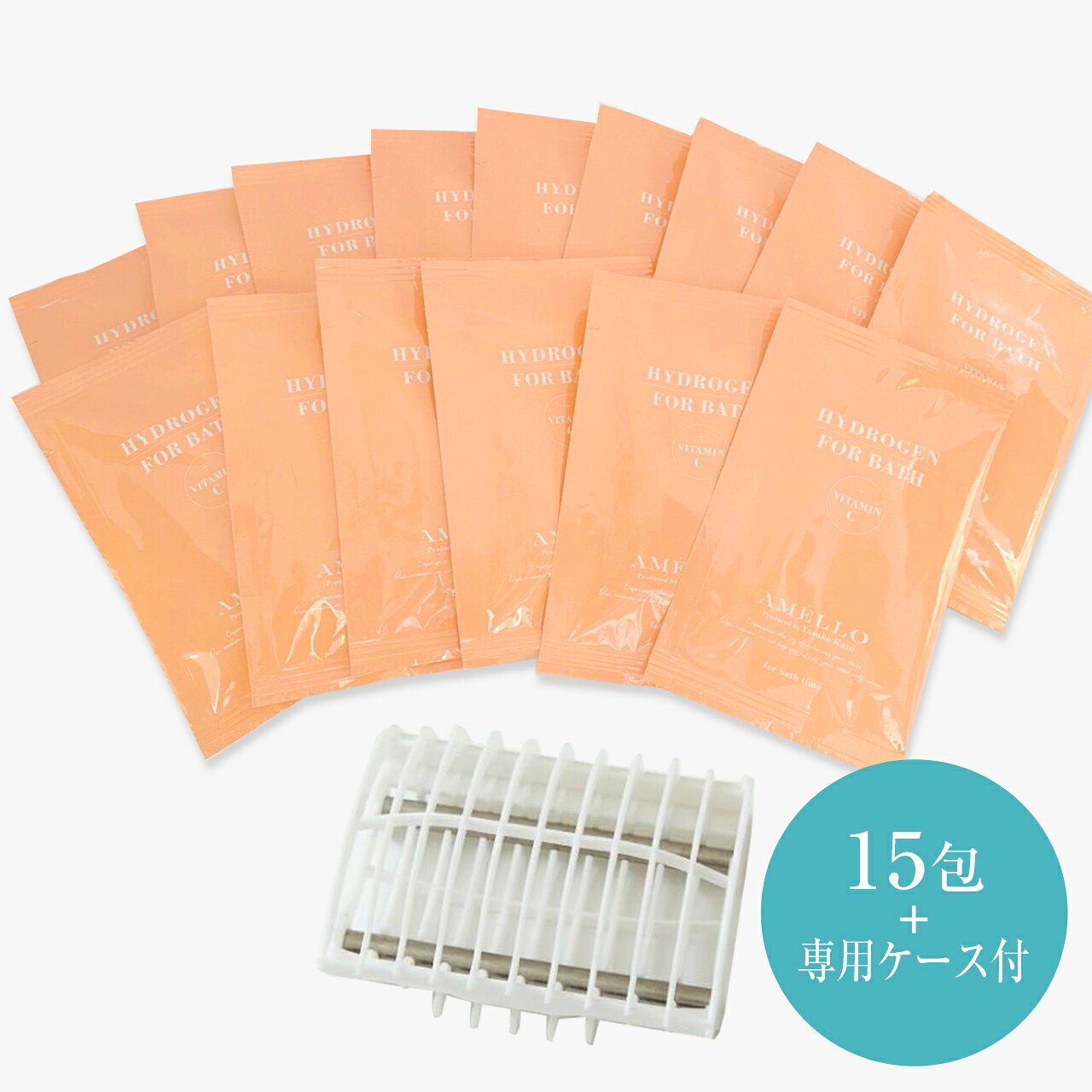【Vitamin C 配合】HYDROGEN FOR BATH 水素バス15包+ケース（15包+専用ケース）