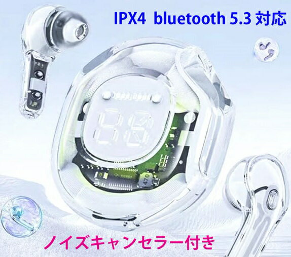 Ultrapods pro(ノイズキャンセラー付き 防水仕様 bluetooth5.3 )