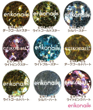 erikonail collection エリコネイル ジュエリーコレクション ERI-51/ERI-52/ERI-53/ERI-54/ERI-55/ERI-56/ERI-57/ERI-58/ERI-59 【ラメ・フィルム ホログラム レジン パーツ ケース ネイルパーツ スター ハート】