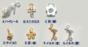 【訳あり・在庫処分品】在庫処分 ネイルピアス