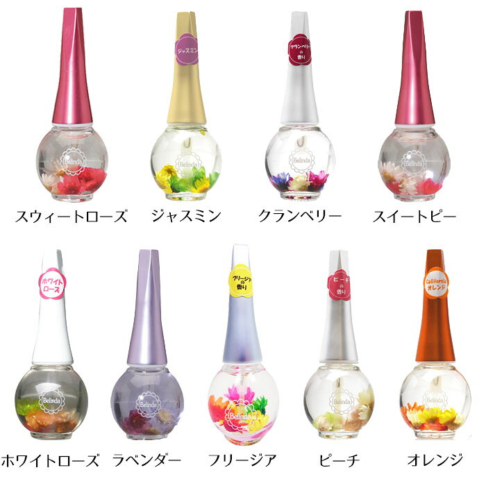 Belinda ベリンダ キューティクルオイル 12ml キューティクルオイル フラワー プレ...