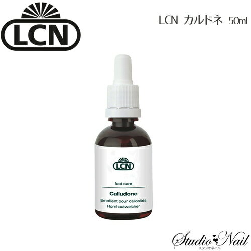 LCN カルドネ 50ml