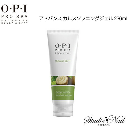 送料無料 OPI オーピーアイ プロスパ アドバンス カルスソフニングジェル 236ml