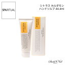 SPARITUAL シトラス カルダモン ハンドソルブ 44.4ml