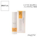 送料無料 SPARITUAL シトラス カルダモン ハンドセラム 118ml