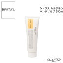 送料無料 SPARITUAL シトラス カルダモン ハンドソルブ 250ml