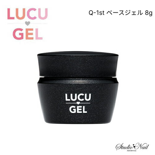 LUCU GEL ルクジェル Q-1st ベースジェル 8g クリアジェル