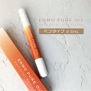 ERMO エルモ ピュアオイル ペンタイプ 2.5ml