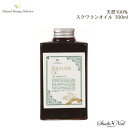 VR100% XNIC 300ml Natural Beauty Selection