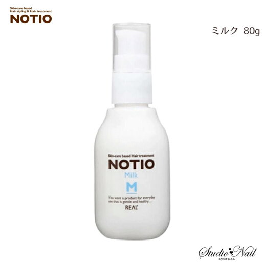 NOTIO ノティオ ミルク 80g NOTIO ノティオ ミルク 80g