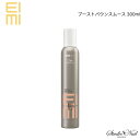 メール便送料無料 EIMI アイミィ ブーストバウンスムース 300ml 同梱不可