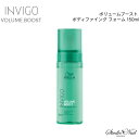 メール便送料無料 INVIGO インヴィゴ ボリュームブースト ボディファイング フォーム 150ml 同梱不可