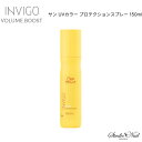 メール便送料無料 INVIGO インヴィゴ サン UVカラー プロテクションスプレー 150ml 同梱不可