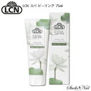 LCN スパ ピーリング 75ml