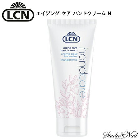 LCN エイジングケア ハンドクリーム N75ml