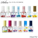 ピーシャイン P・Shine フレーバーキューティクルオイル SQ 12ml スクワランオイル