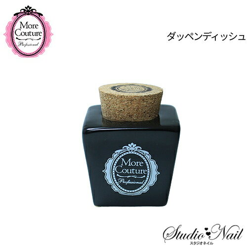 モア クチュール More Couture ダッペンディッシュ