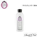 メール便送料無料 モア クチュール More Couture モア ジェル ネイル クレンザー 180ml 同梱不可