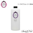 モア クチュール More Couture モア ジェル ソークオフ リムーバー 950ml