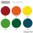 vXg PRESTO J[WF BASIC COLOR COLLECTION 348`353 e2.7g