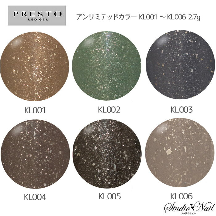 プレスト PRESTO カラージェル アンリミテッドカラー KL001〜KL006 各2.7g