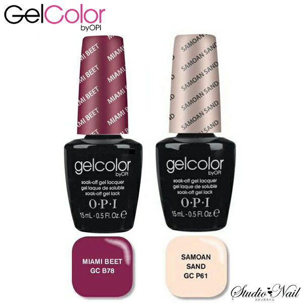 在庫限り OPI ジェル ジェル カラー バイ オーピーアイ 15ml GC-B78/GC-61