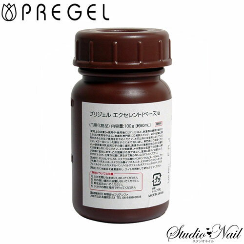 ̵ ץꥸ PREGEL ȥ١a  100g ꥢ