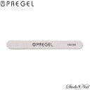 プリジェル PREGEL エメリーボード ブラック 100/180G ファイル