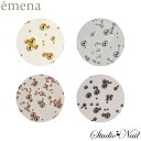 エメナ emena アートパーツ ブリオンサイズMIX 選べる4タイプ プリアンファ