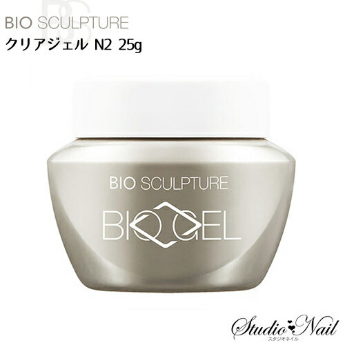 送料無料 バイオスカルプチュア クリアジェル N2 容量25g 送料無料 バイオスカルプチュア クリアジェル N2 容量25g