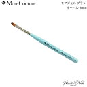 More Couture モアジェル ブラシ オーバル 9mm 全長：147mm／毛丈：9mm／毛質：ナイロン キャップ付き 【※メーカーにてパッケージがリニューアルされる場合がございます。その際の返品・交換はお受けしかねますので、ご了承の上ご購入ください※】 ●お取り寄せ商品につきまして● ご注文後のキャンセルはお受けする事ができませんため、必ず商品をお間違えのないようご確認下さい。 また急遽メーカー欠品や製造中止となりご用意ができなくなる場合がございます。 その際は代替品のご提案やご注文をキャンセルさせて頂く場合がございます。