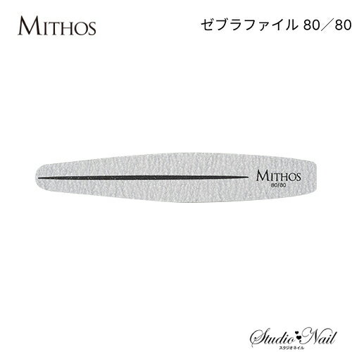 ミトス MITHOS ゼブラファイル 80／80