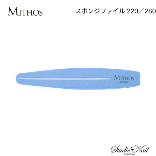 ミトス MITHOS スポンジファイル 220／