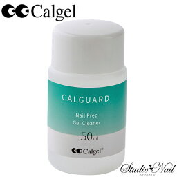 カルジェル Calgel カルガード N 50ml