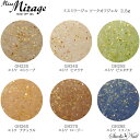 ミスミラージュ ソークオフジェル GH23〜28S 2.5g