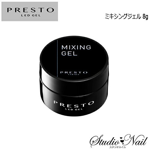 ̵ ץ쥹 PRESTO ߥ󥰥 8g ꥢ