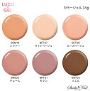 ルクジェル LUCU GEL カラージェル 3.5g BEM16/BET07/BET08/BRS02/BRT01/BRT02