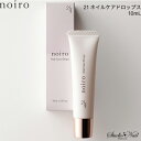 ノイロ noiro 21 ネイルケアドロップス 10mL