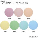 ミスミラージュ Miss Mirage ソークオフジェル カラージェル 2.5g M39 M40 M41 M43 M44 M45 M46