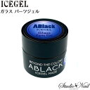 ACXWF ICE GEL A BLACK KX p[cWF 3g