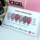 アイスジェル ICE GEL A BLACK ダルメシアンジェル 各3g