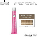 シュワルツコフ ファイバープレックスカラー ピラミンゴ ブリーチオンシェイド ハニーシルバー 80g おしゃれ染め