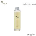 メール便送料無料 MUCOTA ムコタ プロミルオイル 150ml 同梱不可