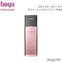 メール便送料無料 PROMASTER COLOR CARE プロマスターカラーケア スウィーティアシャンプー 250ml 同梱不可