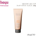 メール便送料無料 PROMASTER COLOR CARE プロマスターカラーケア リッチヘアトリートメント 200g 同梱不可