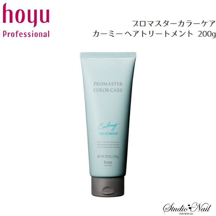 メール便送料無料 PROMASTER COLOR CARE プロマスターカラーケア カーミーヘアトリートメント 200g 同梱不可