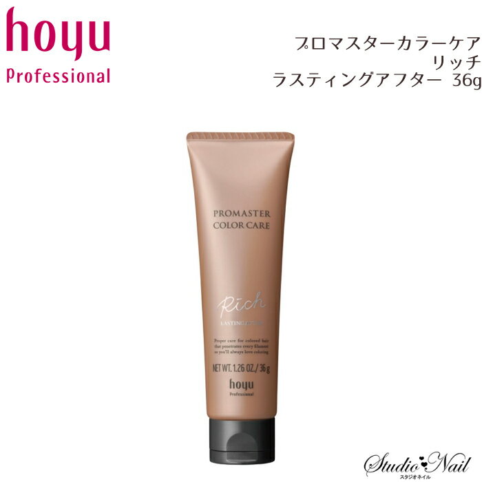 PROMASTER COLOR CARE プロマスターカラーケア リッチ ラスティングアフター 36g