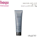 PROMASTER COLOR CARE プロマスターカラーケア カーミー ラスティングアフター 36g