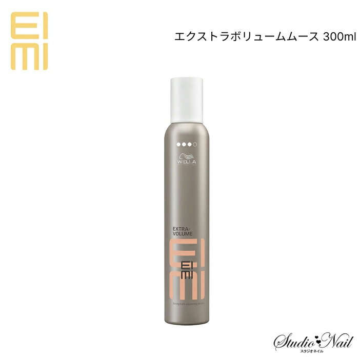 メール便送料無料 EIMI アイミィ エクストラボリュームムース 300ml 同梱不可 1